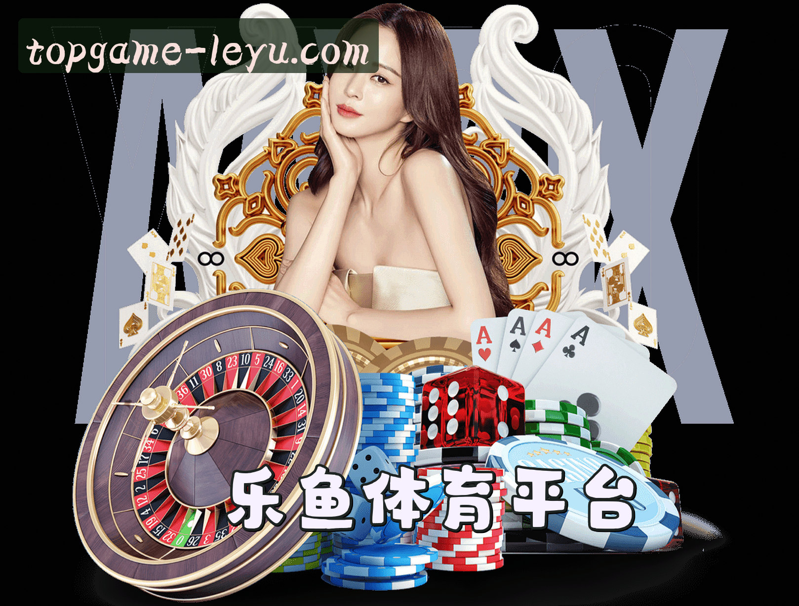 关于乐鱼(LEYU)官方网站 - 畅享顶级赛事